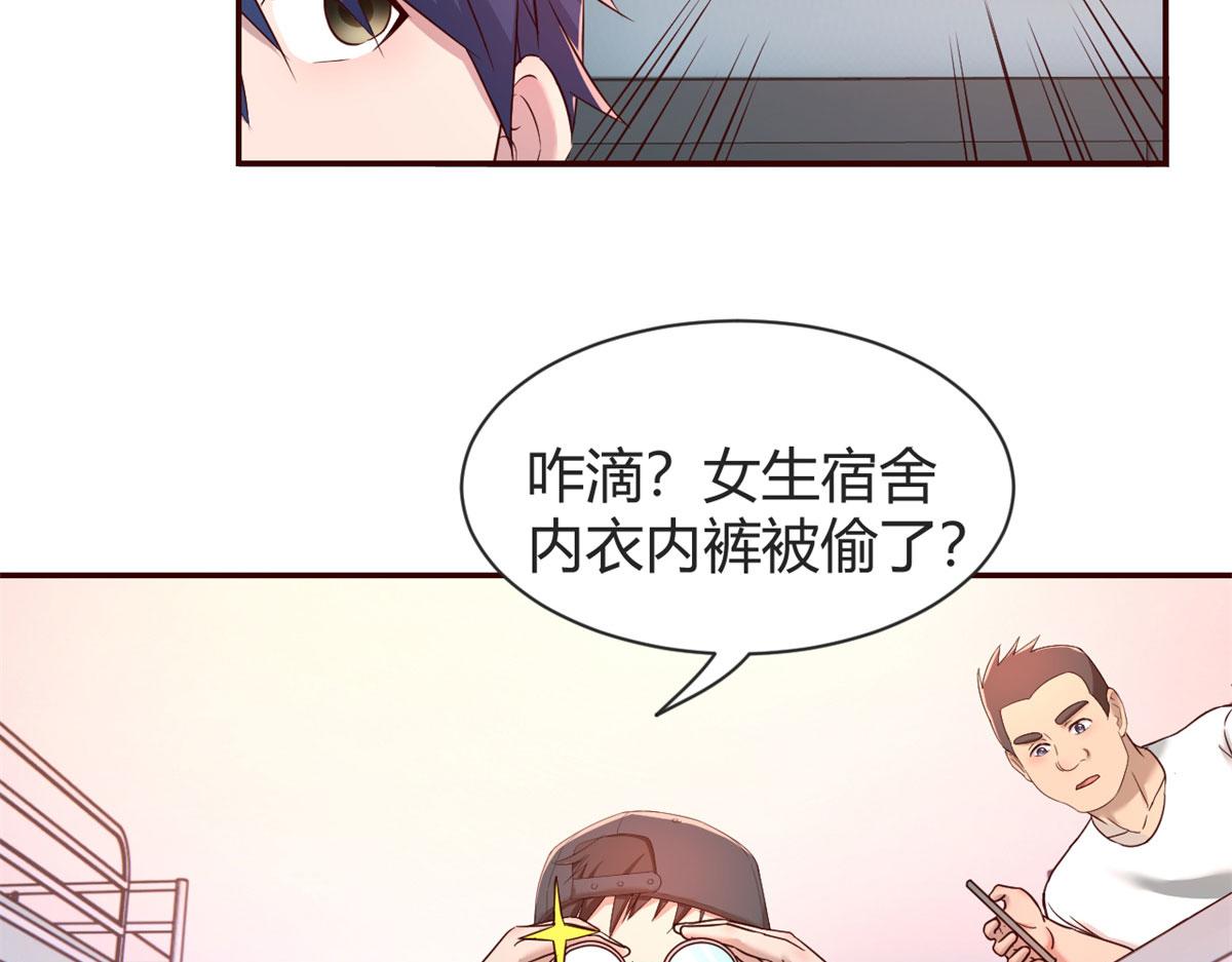 我的姐姐是大明星韩漫全集-42 我上热搜了无删减无遮挡章节图片 