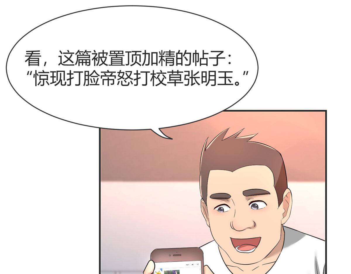 我的姐姐是大明星韩漫全集-42 我上热搜了无删减无遮挡章节图片 