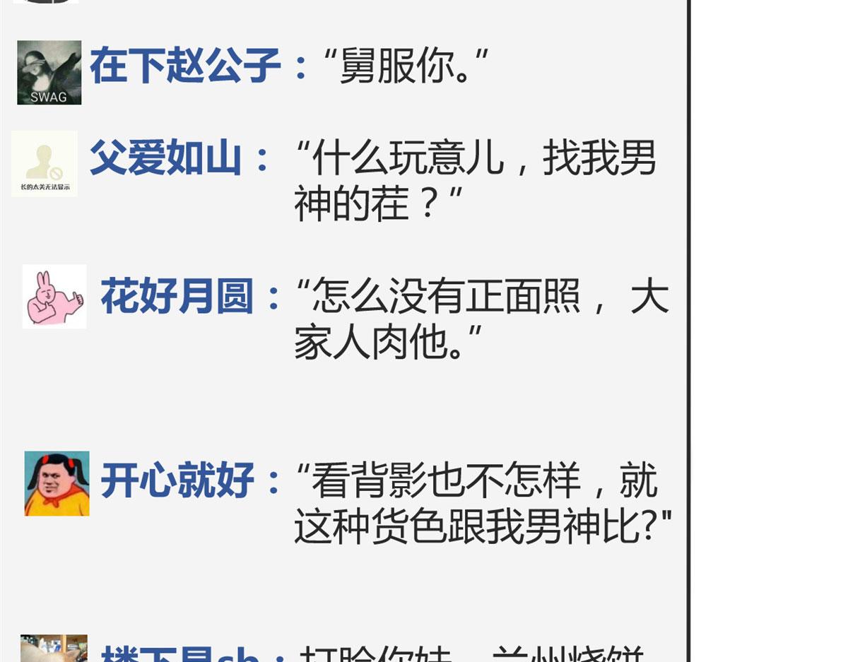 我的姐姐是大明星韩漫全集-42 我上热搜了无删减无遮挡章节图片 