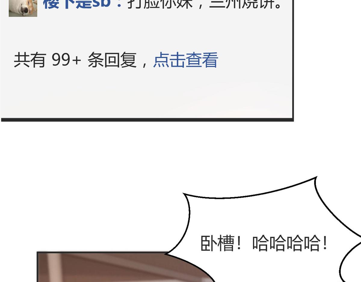 我的姐姐是大明星韩漫全集-42 我上热搜了无删减无遮挡章节图片 
