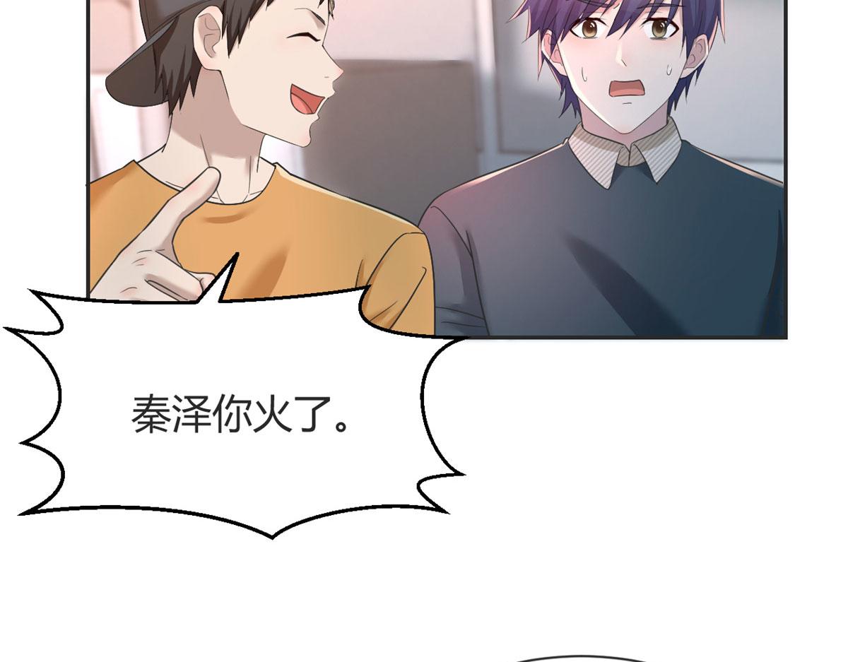 我的姐姐是大明星韩漫全集-42 我上热搜了无删减无遮挡章节图片 