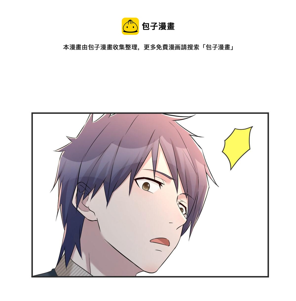 我的姐姐是大明星韩漫全集-42 我上热搜了无删减无遮挡章节图片 