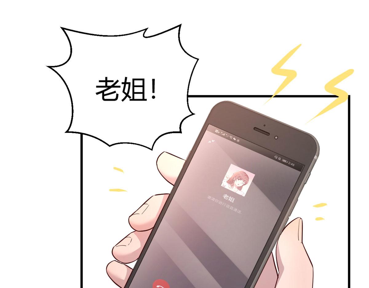 我的姐姐是大明星韩漫全集-42 我上热搜了无删减无遮挡章节图片 