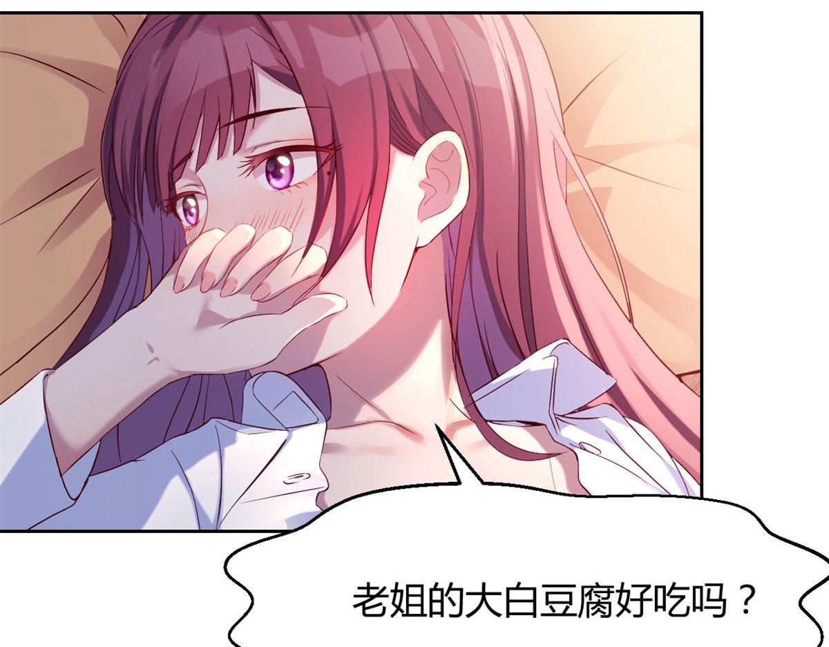 我的姐姐是大明星韩漫全集-44 推拿神效妥妥的无删减无遮挡章节图片 