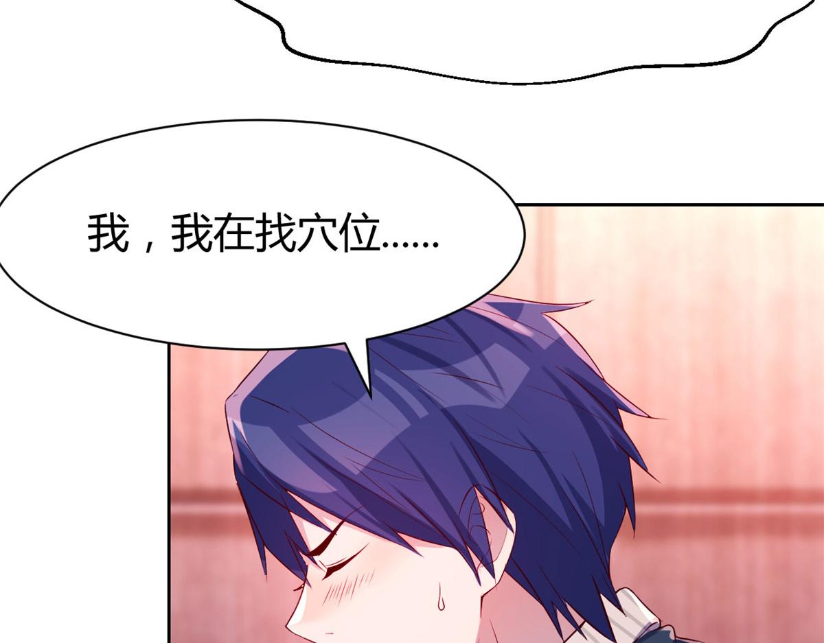 我的姐姐是大明星韩漫全集-44 推拿神效妥妥的无删减无遮挡章节图片 