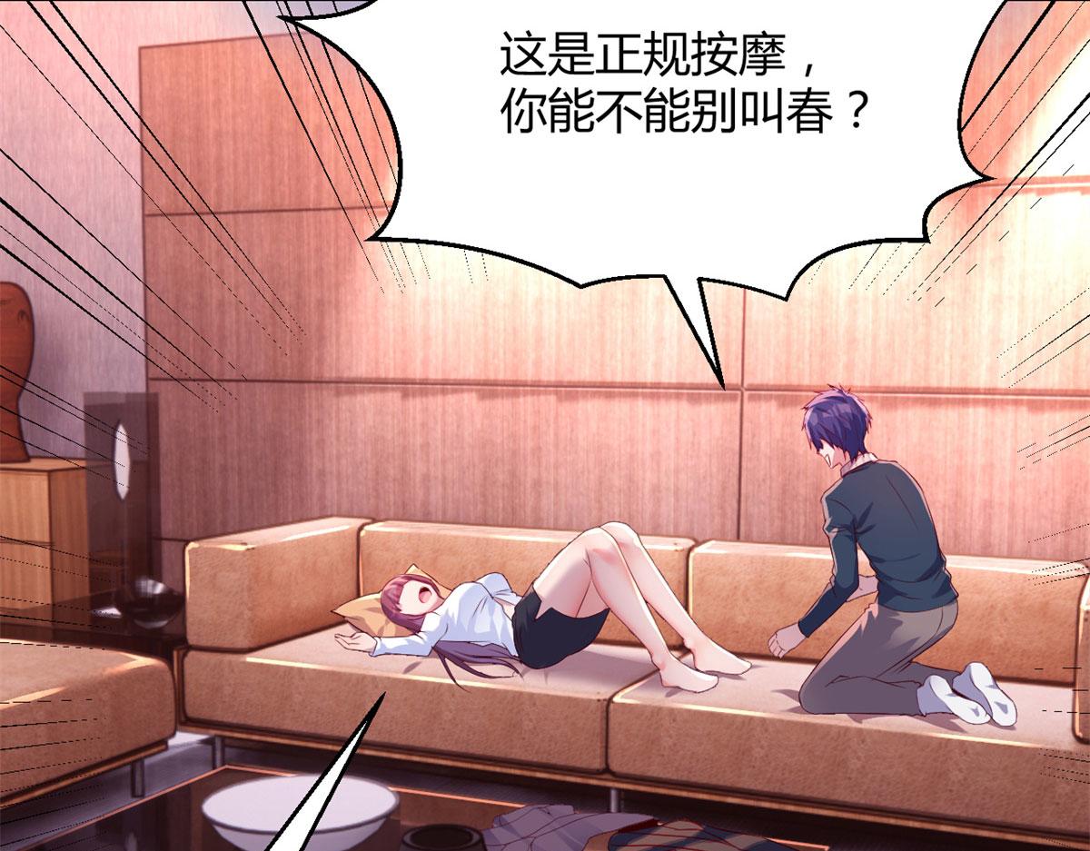 我的姐姐是大明星韩漫全集-44 推拿神效妥妥的无删减无遮挡章节图片 