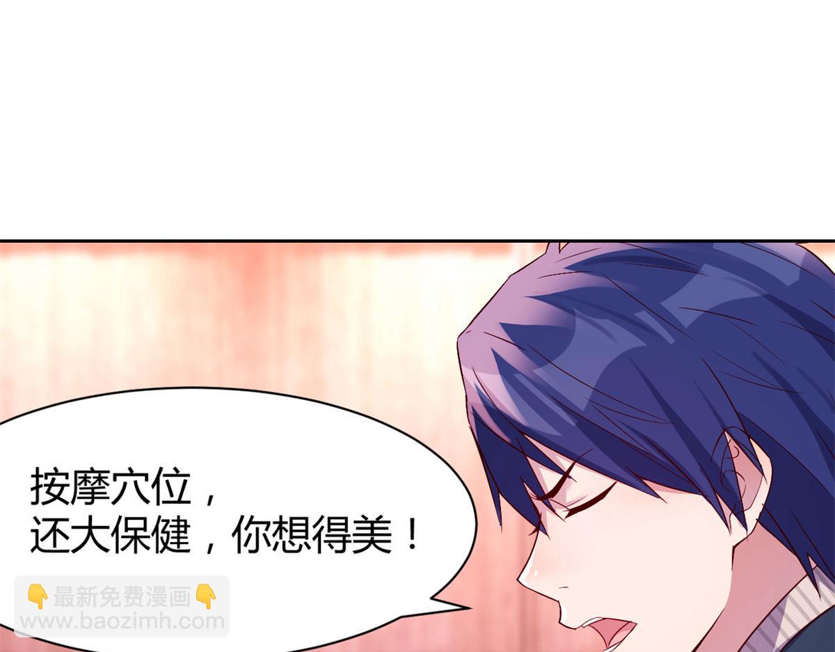 我的姐姐是大明星韩漫全集-44 推拿神效妥妥的无删减无遮挡章节图片 