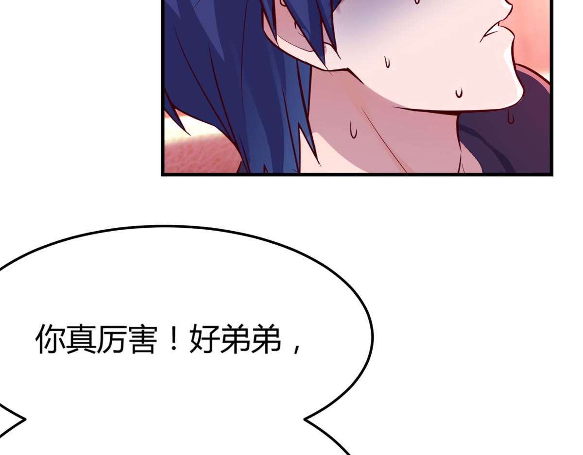 我的姐姐是大明星韩漫全集-44 推拿神效妥妥的无删减无遮挡章节图片 
