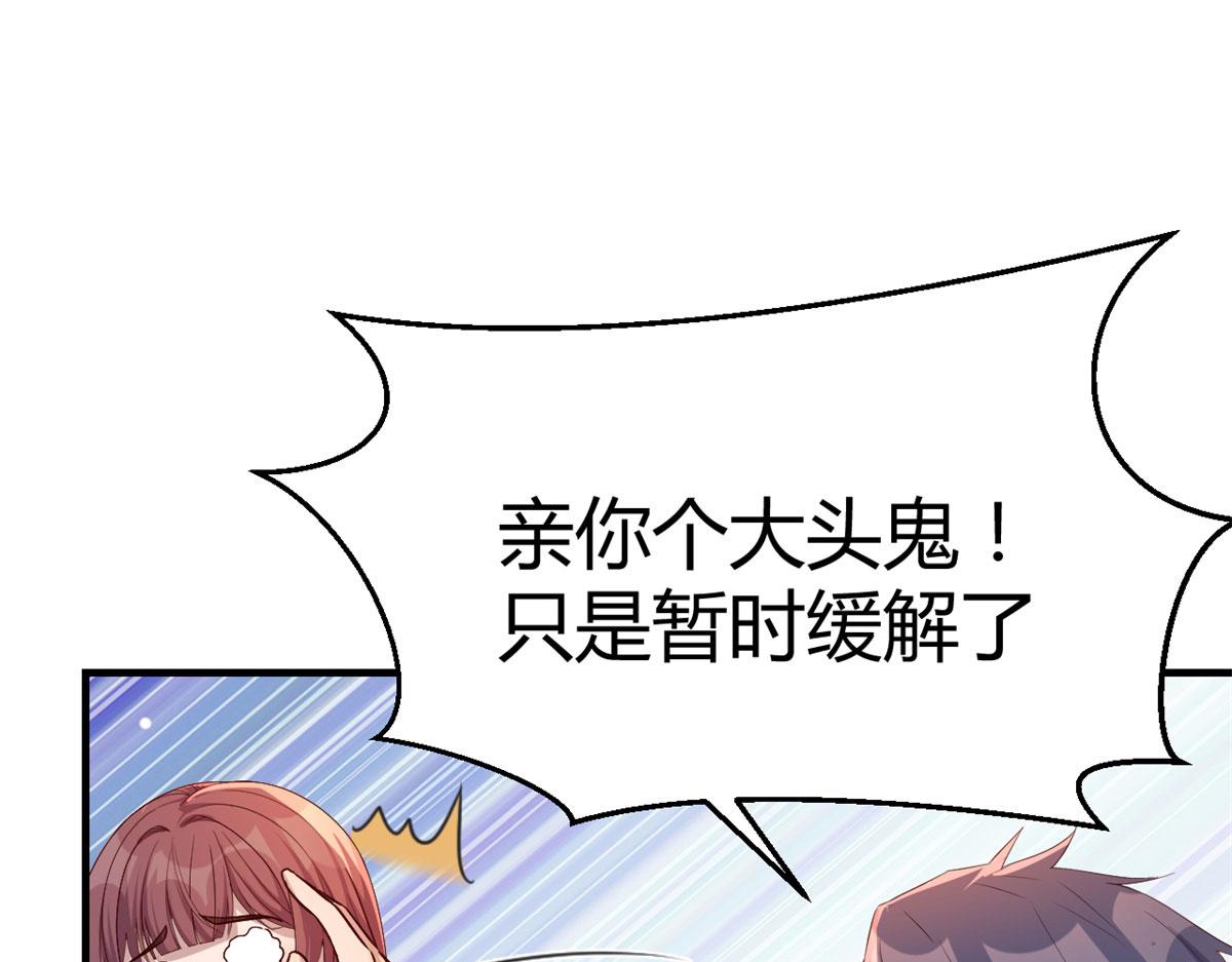 我的姐姐是大明星韩漫全集-44 推拿神效妥妥的无删减无遮挡章节图片 