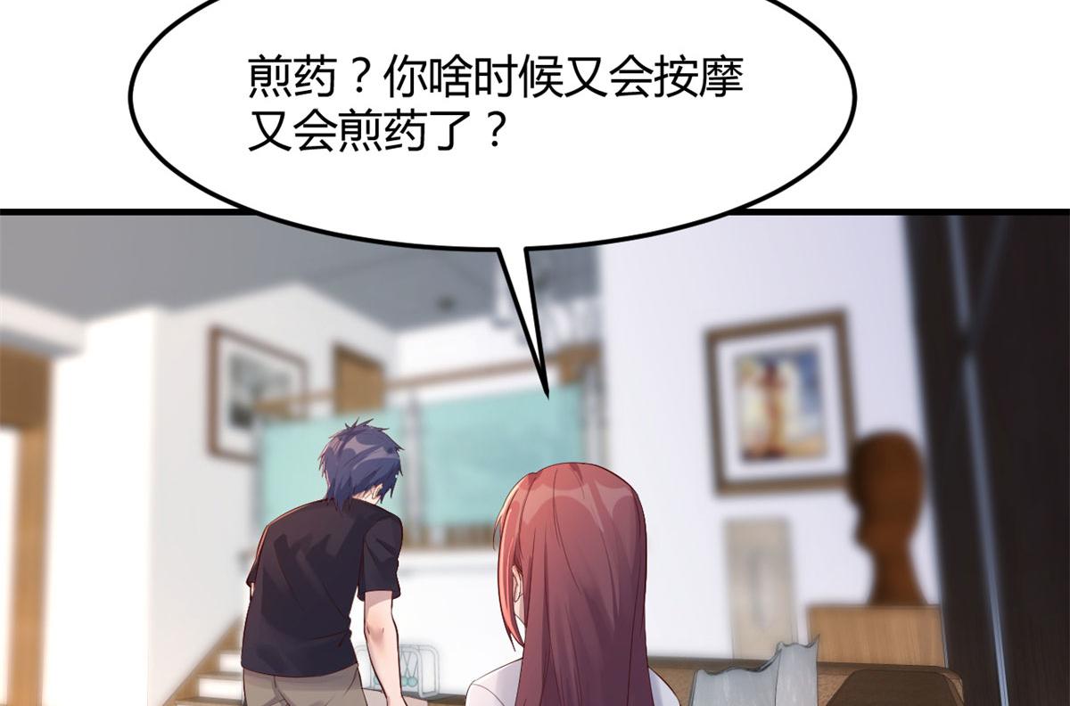 我的姐姐是大明星韩漫全集-44 推拿神效妥妥的无删减无遮挡章节图片 