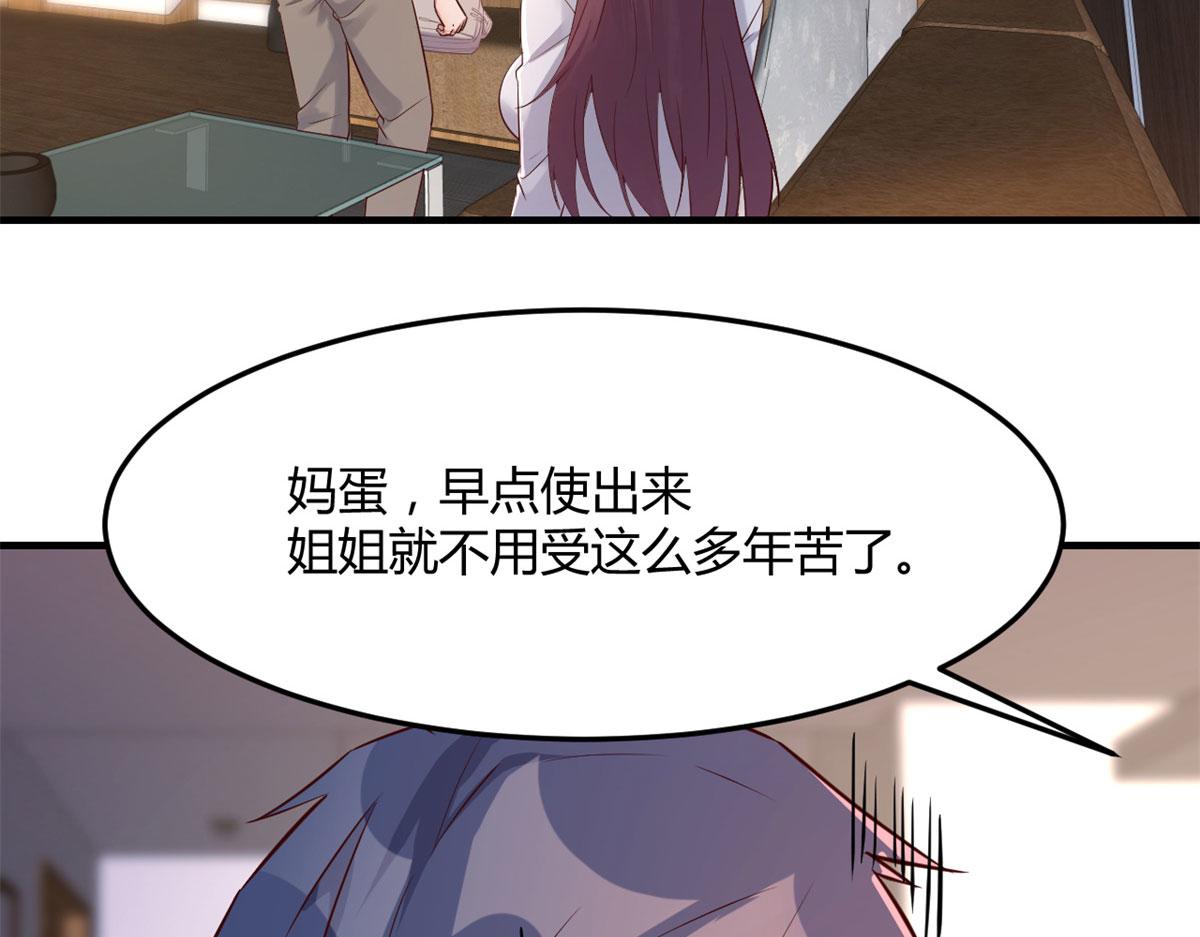 我的姐姐是大明星韩漫全集-44 推拿神效妥妥的无删减无遮挡章节图片 