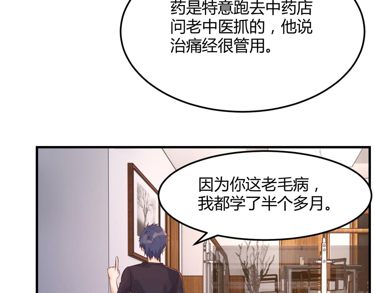 我的姐姐是大明星韩漫全集-44 推拿神效妥妥的无删减无遮挡章节图片 