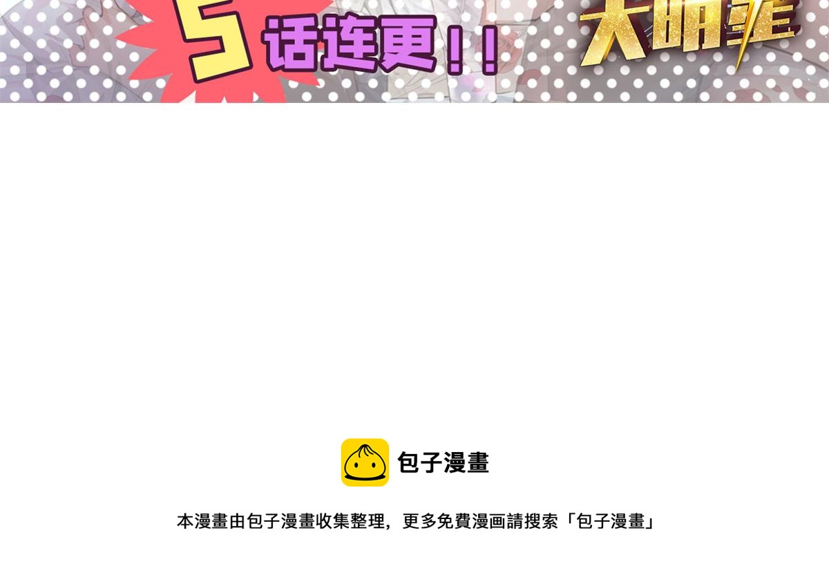 我的姐姐是大明星韩漫全集-44 推拿神效妥妥的无删减无遮挡章节图片 