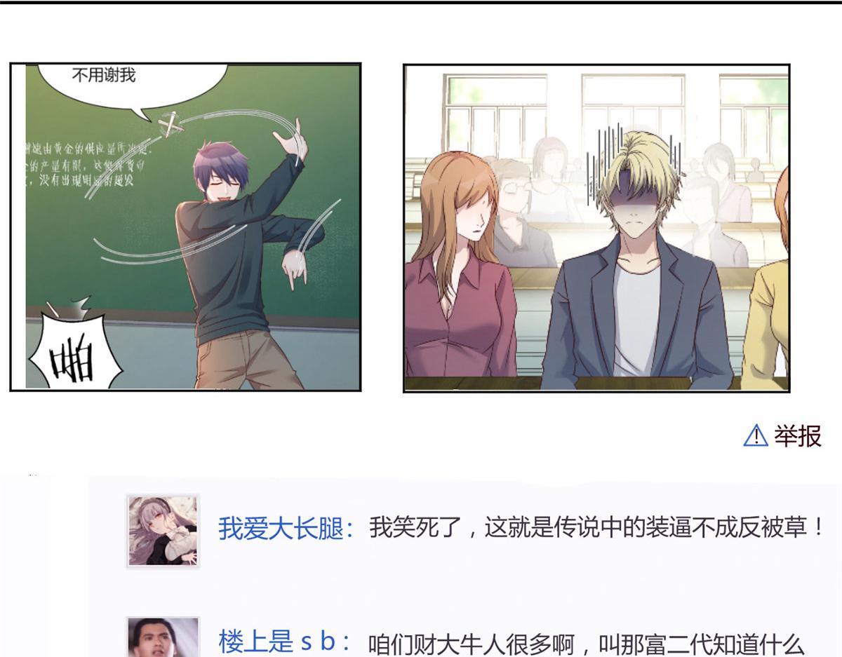 我的姐姐是大明星韩漫全集-45 系统任务坑死我无删减无遮挡章节图片 