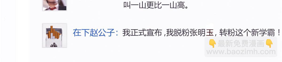我的姐姐是大明星韩漫全集-45 系统任务坑死我无删减无遮挡章节图片 