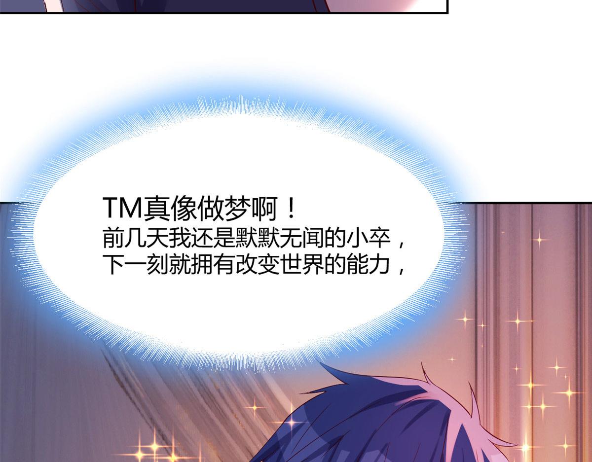 我的姐姐是大明星韩漫全集-45 系统任务坑死我无删减无遮挡章节图片 