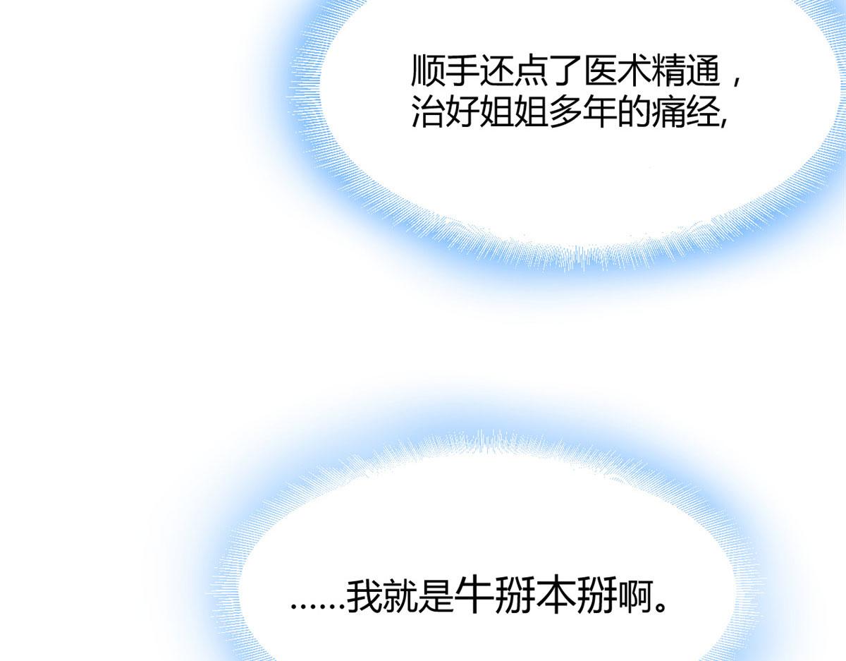 我的姐姐是大明星韩漫全集-45 系统任务坑死我无删减无遮挡章节图片 