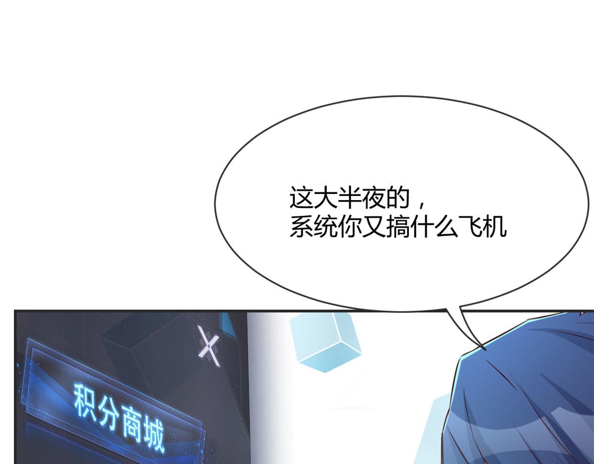 我的姐姐是大明星韩漫全集-45 系统任务坑死我无删减无遮挡章节图片 