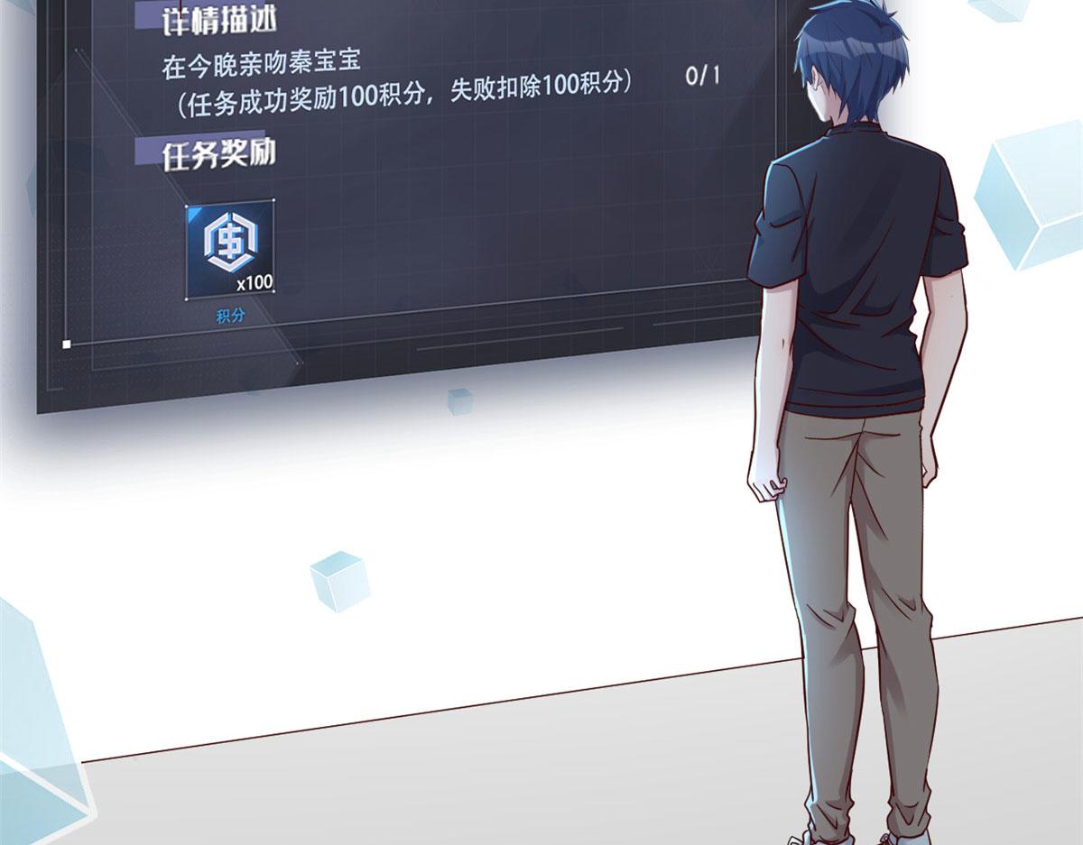 我的姐姐是大明星韩漫全集-45 系统任务坑死我无删减无遮挡章节图片 