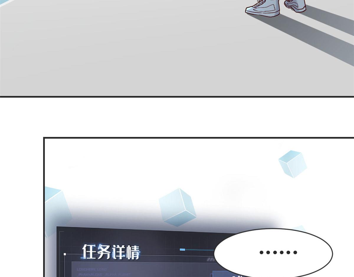 我的姐姐是大明星韩漫全集-45 系统任务坑死我无删减无遮挡章节图片 