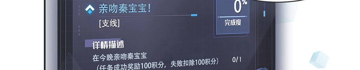我的姐姐是大明星韩漫全集-45 系统任务坑死我无删减无遮挡章节图片 