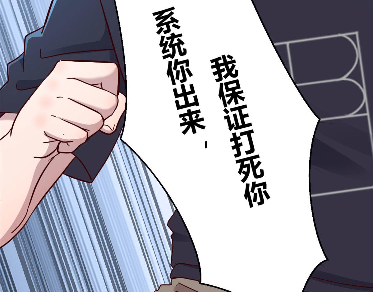 我的姐姐是大明星韩漫全集-45 系统任务坑死我无删减无遮挡章节图片 