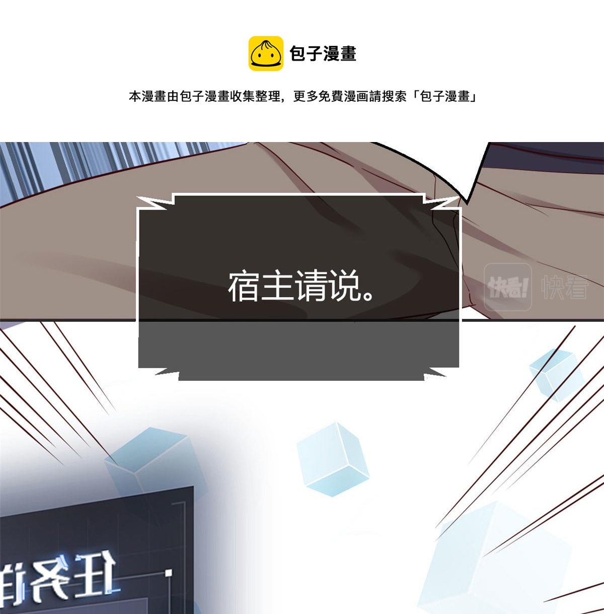我的姐姐是大明星韩漫全集-45 系统任务坑死我无删减无遮挡章节图片 