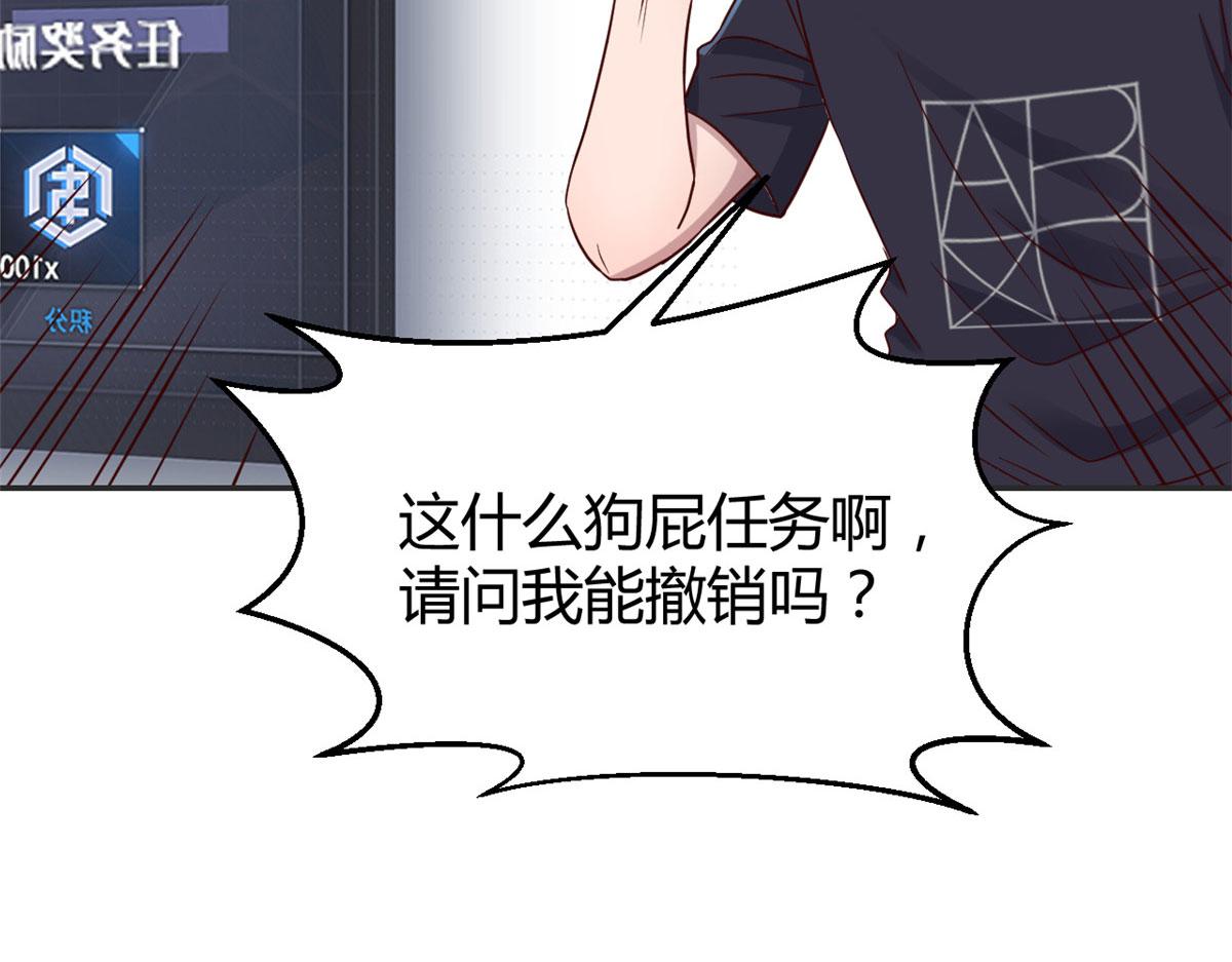 我的姐姐是大明星韩漫全集-45 系统任务坑死我无删减无遮挡章节图片 