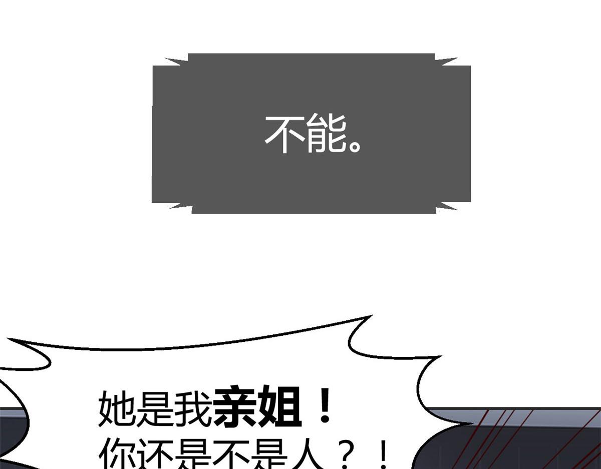 我的姐姐是大明星韩漫全集-45 系统任务坑死我无删减无遮挡章节图片 