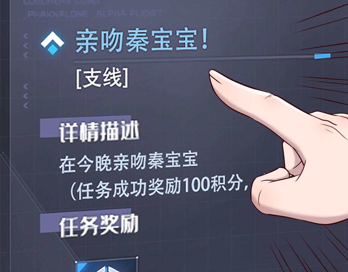 我的姐姐是大明星韩漫全集-45 系统任务坑死我无删减无遮挡章节图片 