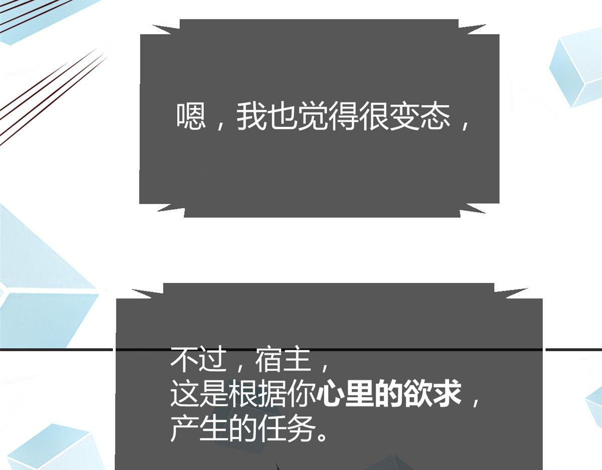 我的姐姐是大明星韩漫全集-45 系统任务坑死我无删减无遮挡章节图片 