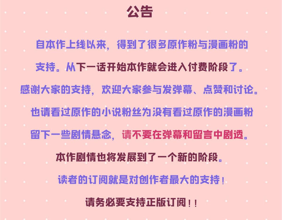 我的姐姐是大明星韩漫全集-公告无删减无遮挡章节图片 