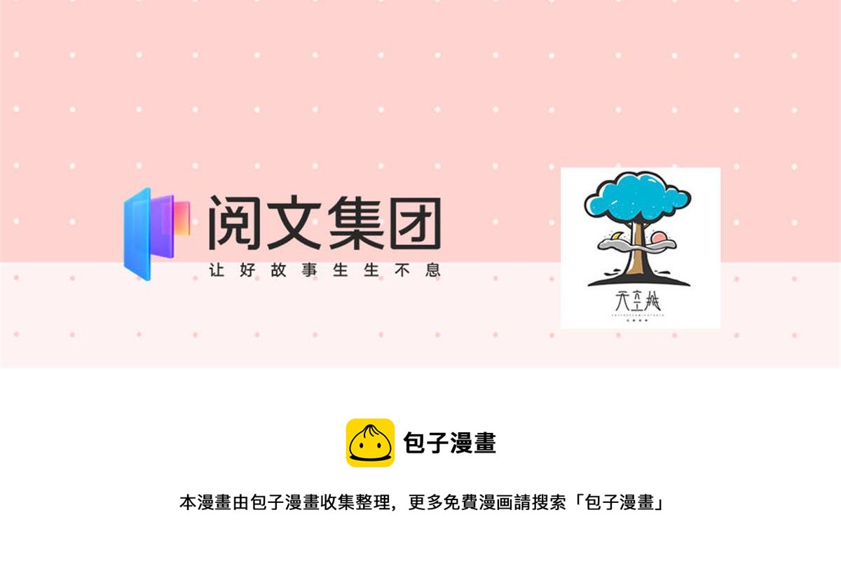 我的姐姐是大明星韩漫全集-公告无删减无遮挡章节图片 