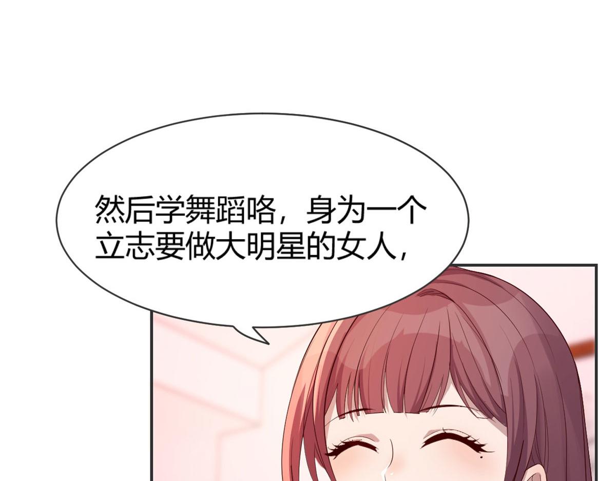 我的姐姐是大明星韩漫全集-48 两个都在演戏无删减无遮挡章节图片 
