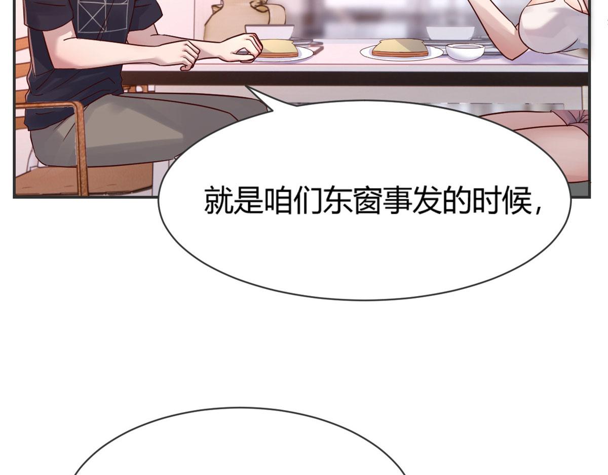 我的姐姐是大明星韩漫全集-48 两个都在演戏无删减无遮挡章节图片 