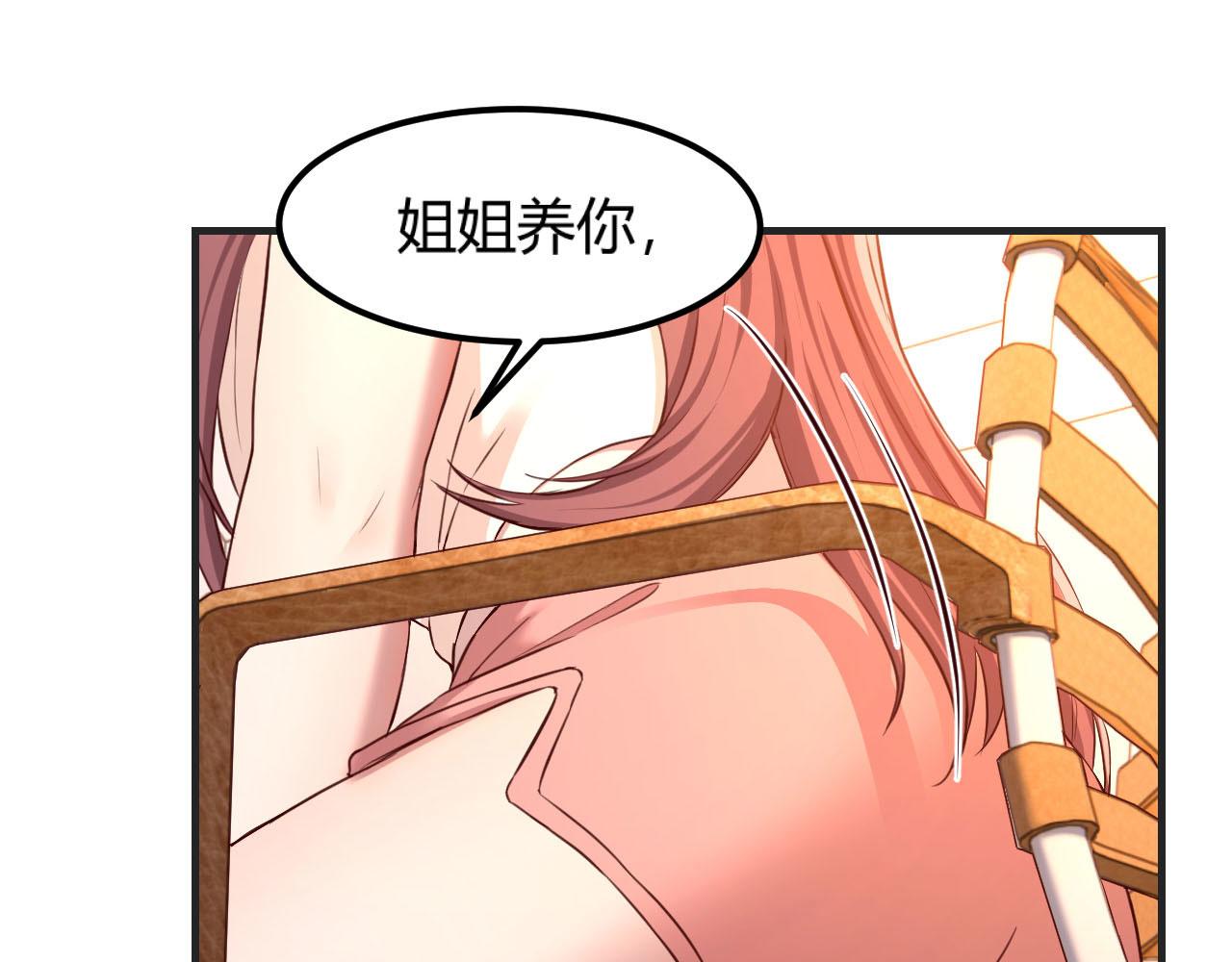 我的姐姐是大明星韩漫全集-48 两个都在演戏无删减无遮挡章节图片 