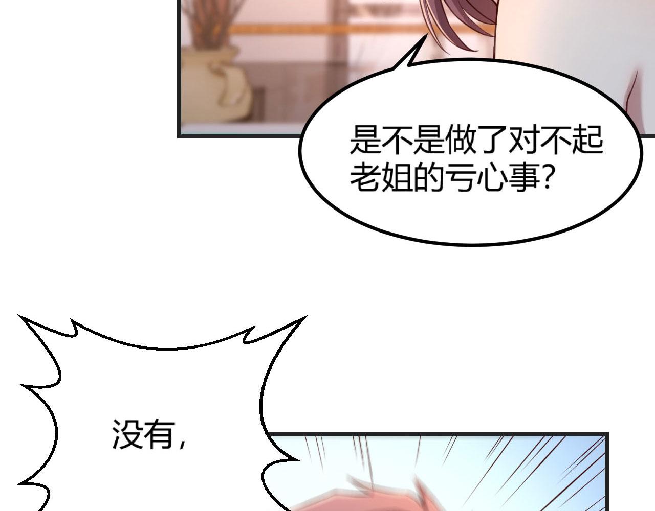 我的姐姐是大明星韩漫全集-48 两个都在演戏无删减无遮挡章节图片 