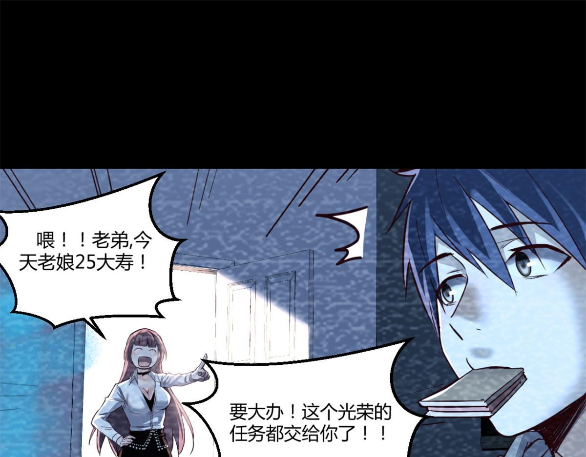 我的姐姐是大明星韩漫全集-05 和老姐同居的苦难生活无删减无遮挡章节图片 