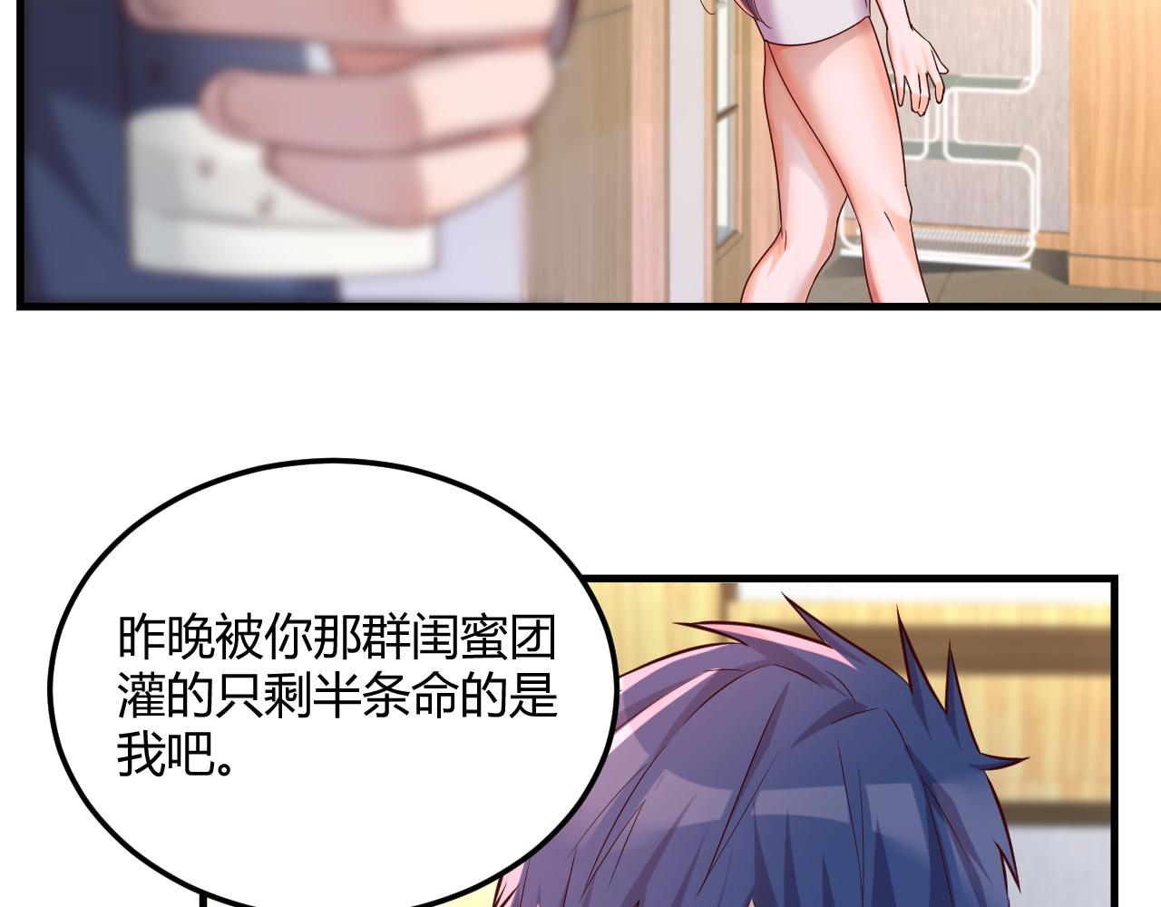 我的姐姐是大明星韩漫全集-05 和老姐同居的苦难生活无删减无遮挡章节图片 