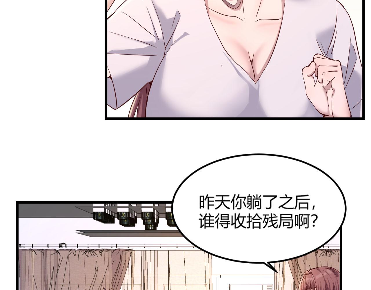 我的姐姐是大明星韩漫全集-05 和老姐同居的苦难生活无删减无遮挡章节图片 