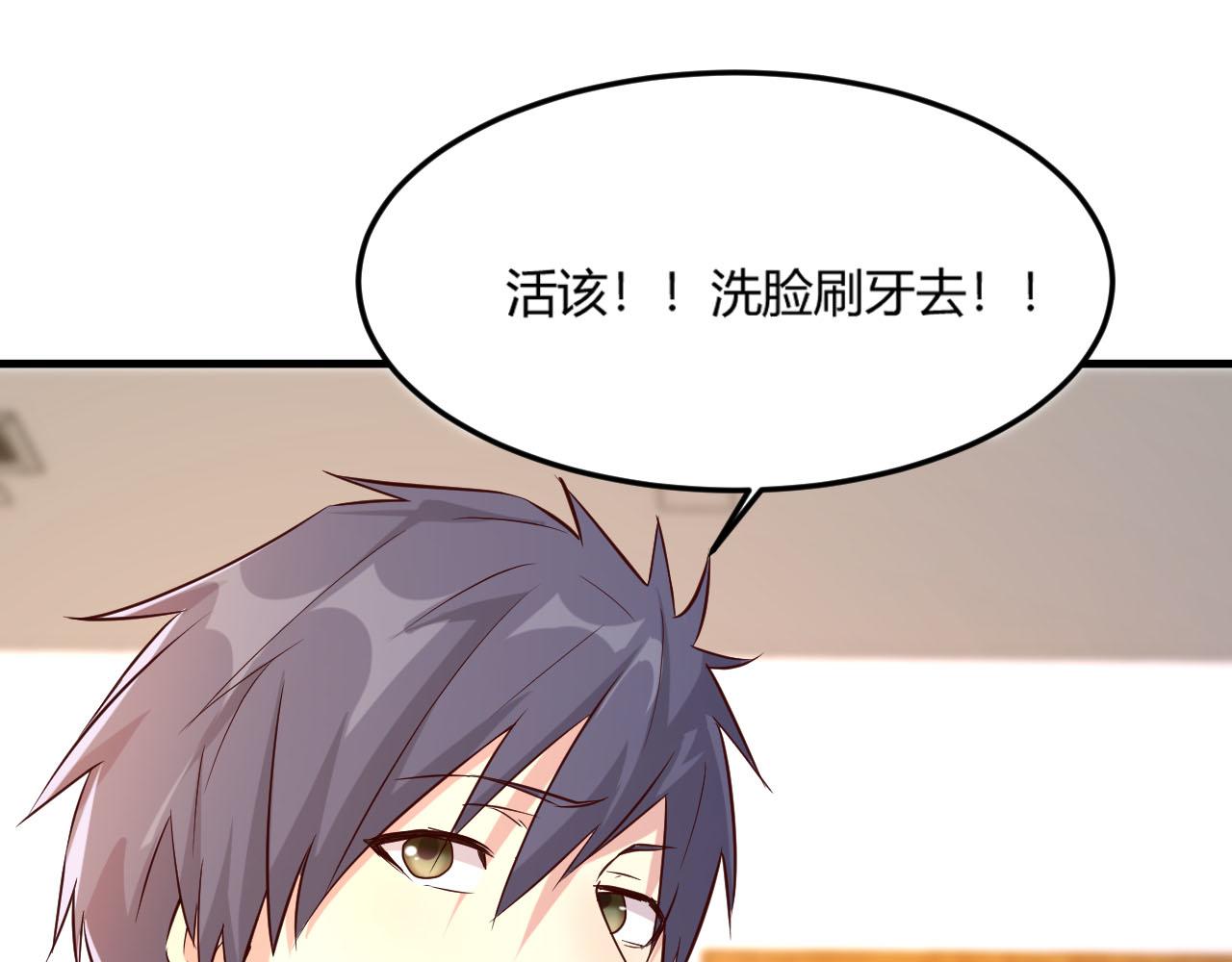 我的姐姐是大明星韩漫全集-05 和老姐同居的苦难生活无删减无遮挡章节图片 