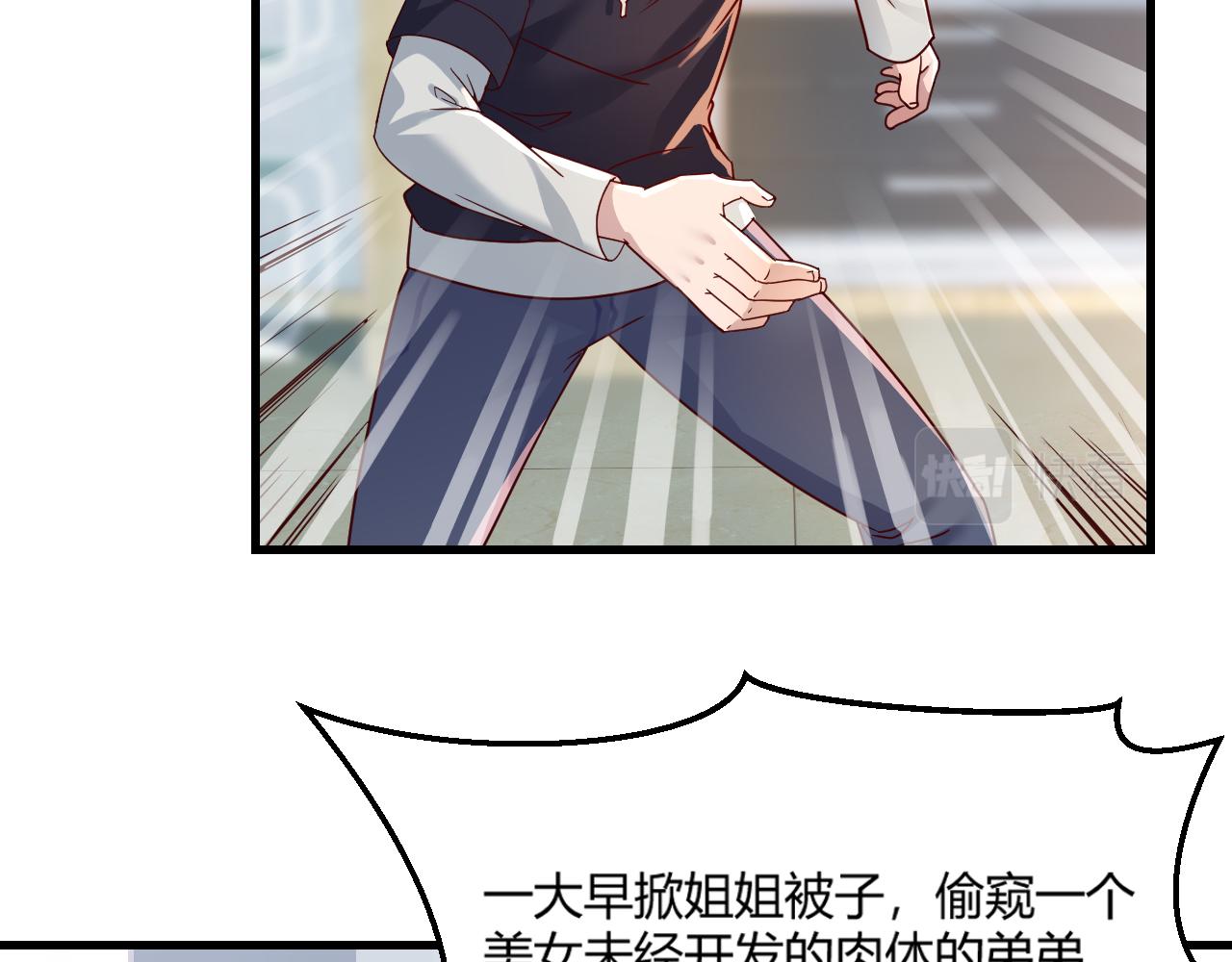 我的姐姐是大明星韩漫全集-05 和老姐同居的苦难生活无删减无遮挡章节图片 