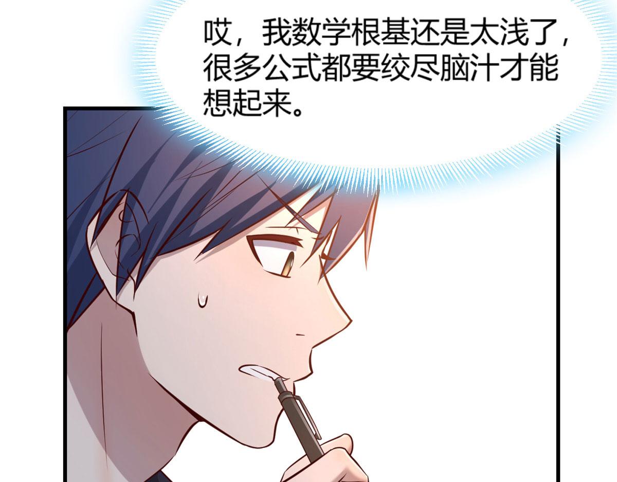 我的姐姐是大明星韩漫全集-49 兼职被刁难才觉积分太少无删减无遮挡章节图片 