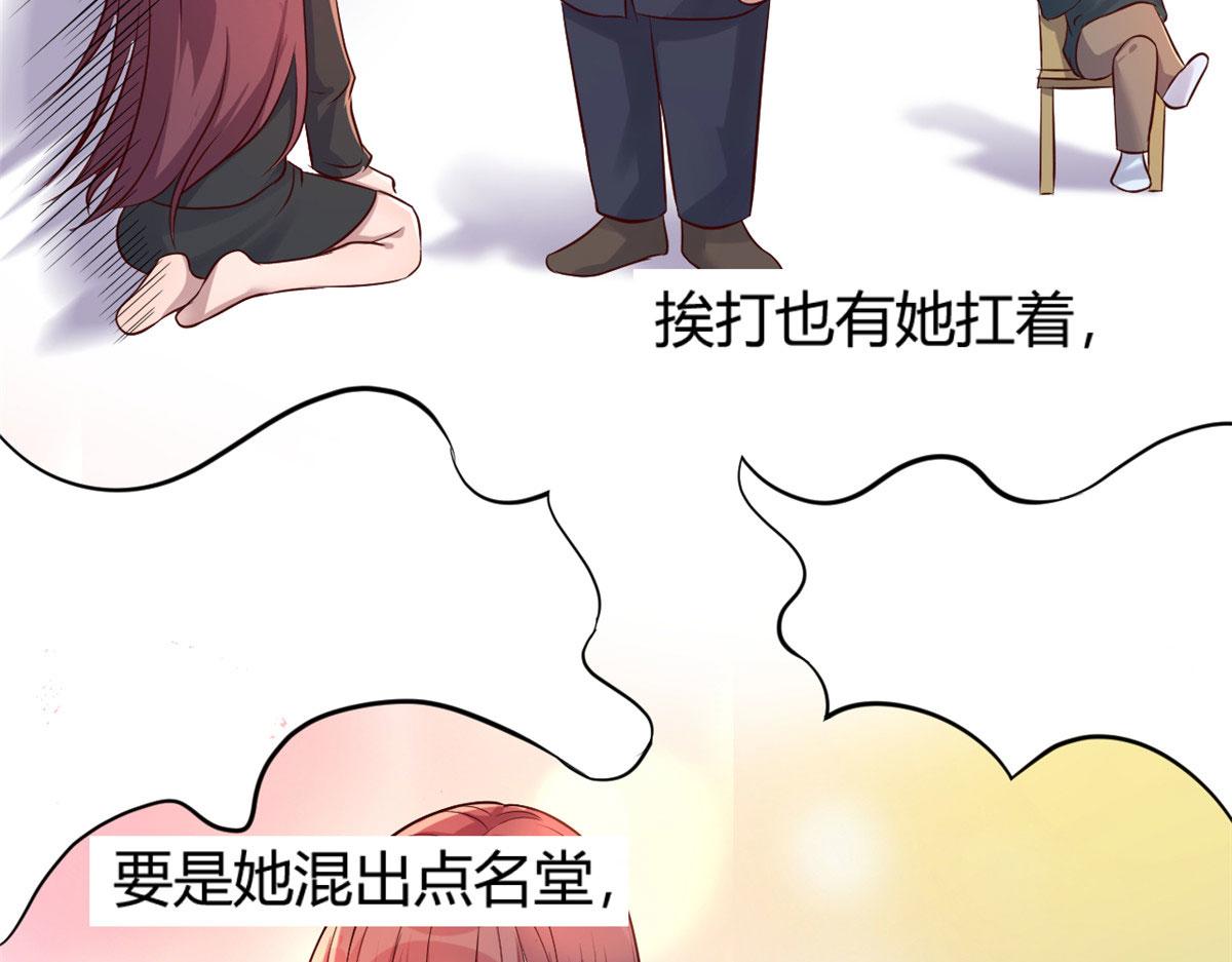 我的姐姐是大明星韩漫全集-49 兼职被刁难才觉积分太少无删减无遮挡章节图片 