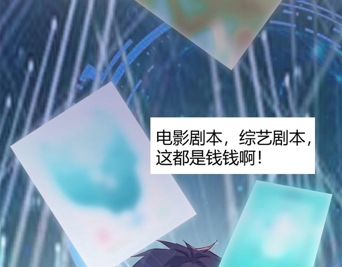 我的姐姐是大明星韩漫全集-49 兼职被刁难才觉积分太少无删减无遮挡章节图片 