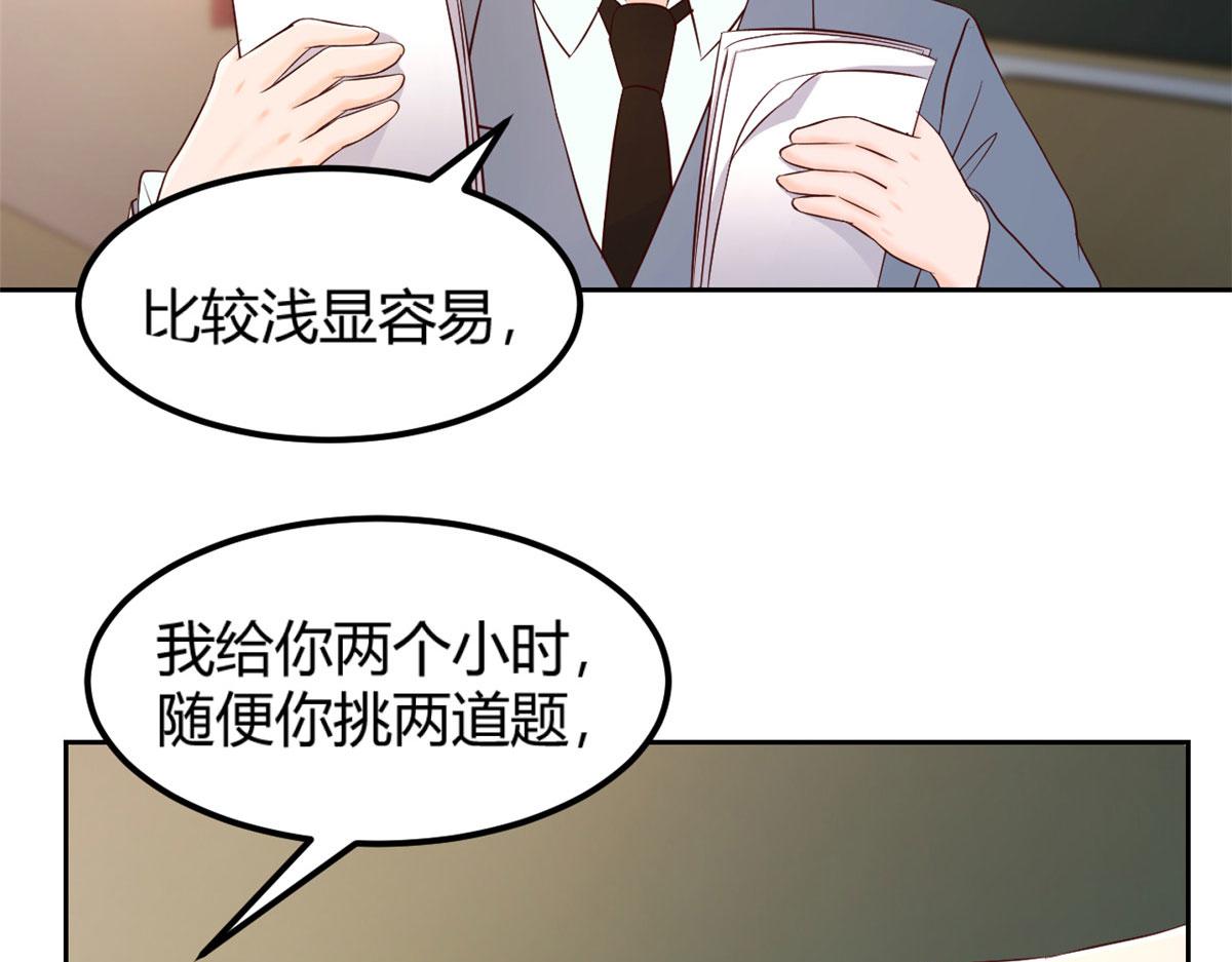 我的姐姐是大明星韩漫全集-49 兼职被刁难才觉积分太少无删减无遮挡章节图片 