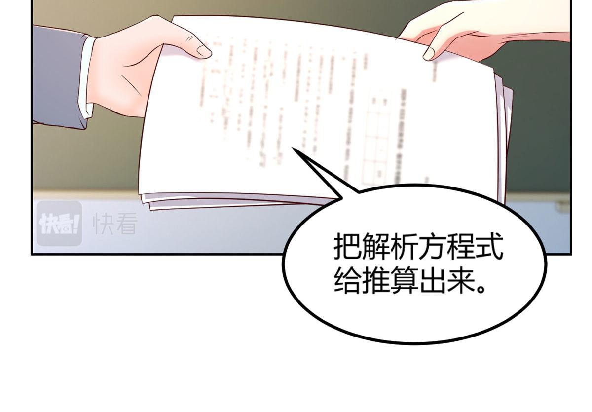 我的姐姐是大明星韩漫全集-49 兼职被刁难才觉积分太少无删减无遮挡章节图片 