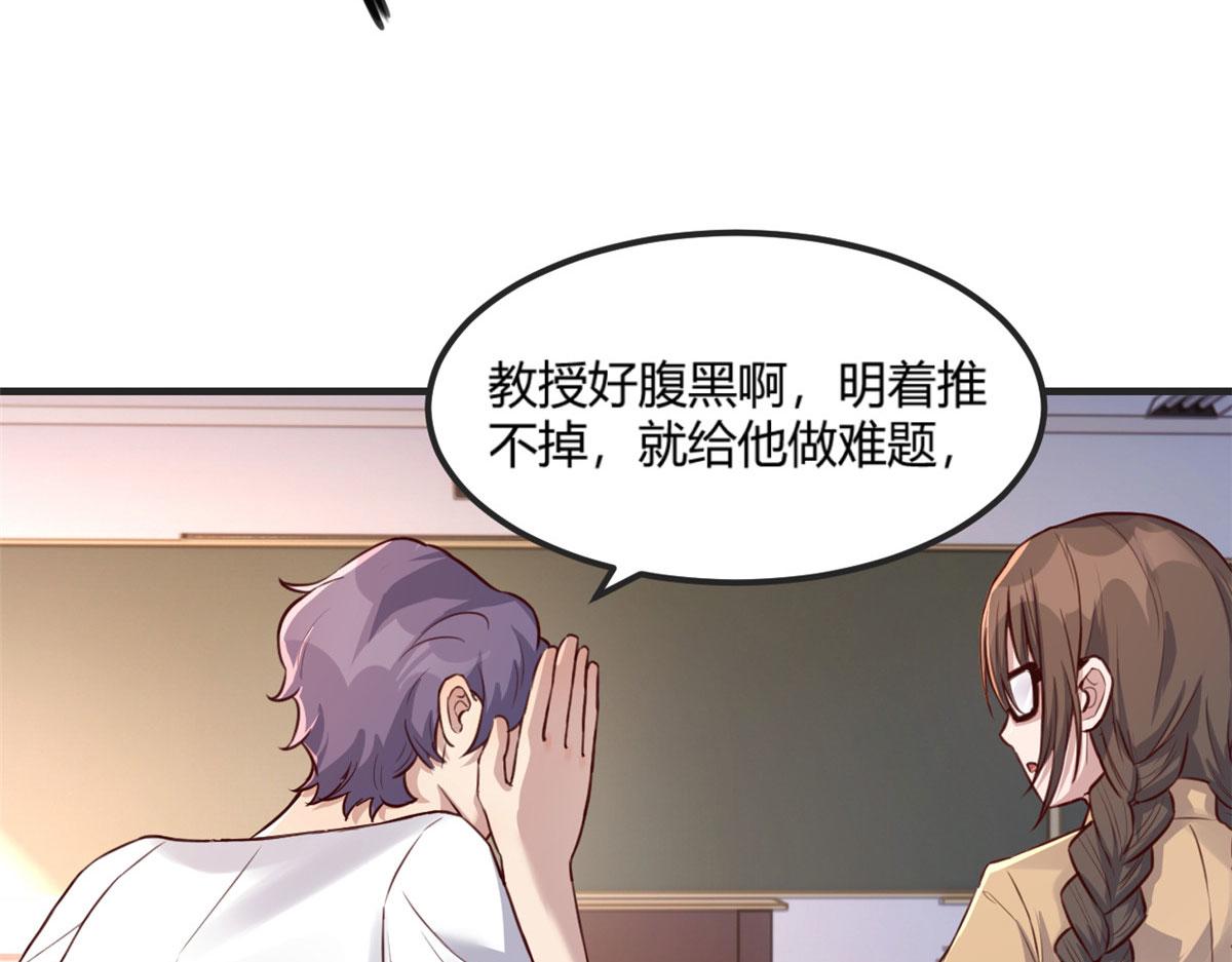 我的姐姐是大明星韩漫全集-49 兼职被刁难才觉积分太少无删减无遮挡章节图片 