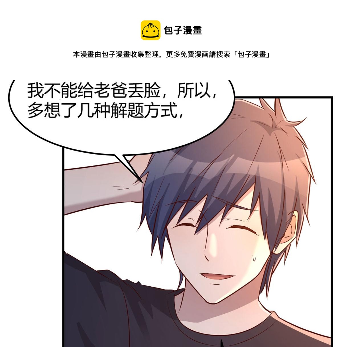 我的姐姐是大明星韩漫全集-50 花式秀一把无删减无遮挡章节图片 