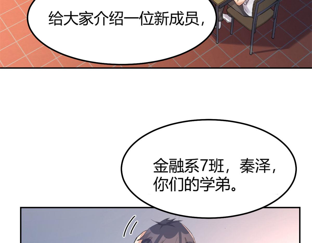 我的姐姐是大明星韩漫全集-50 花式秀一把无删减无遮挡章节图片 